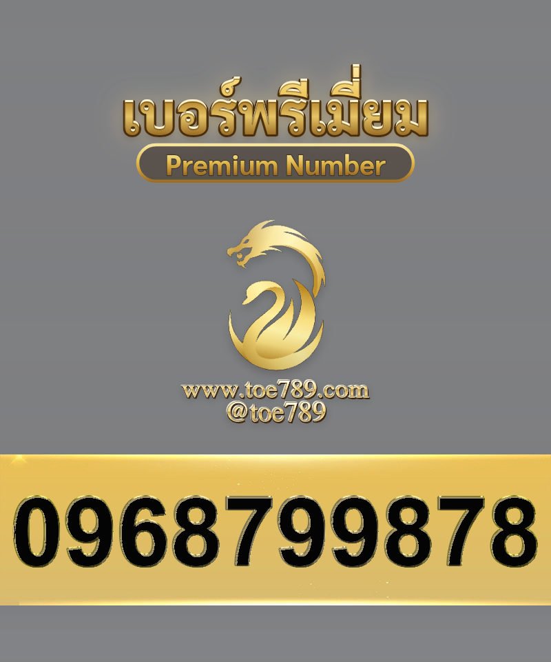 0968799878