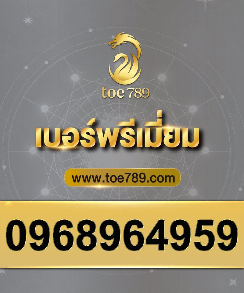 0968964959