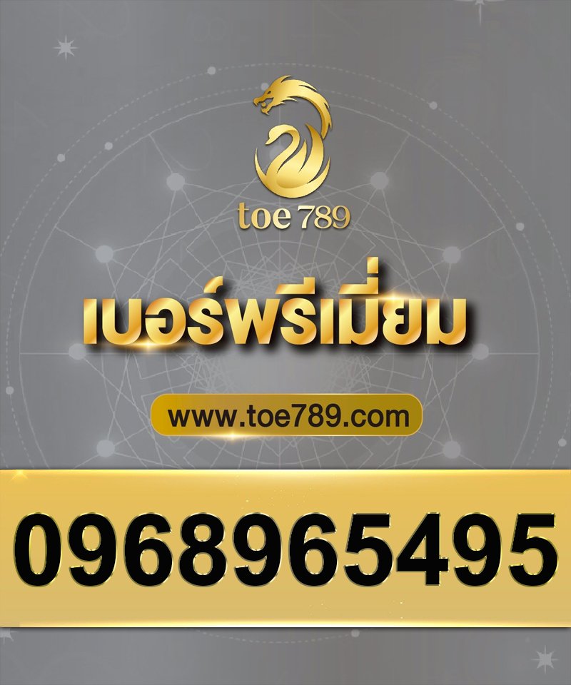 0968965495