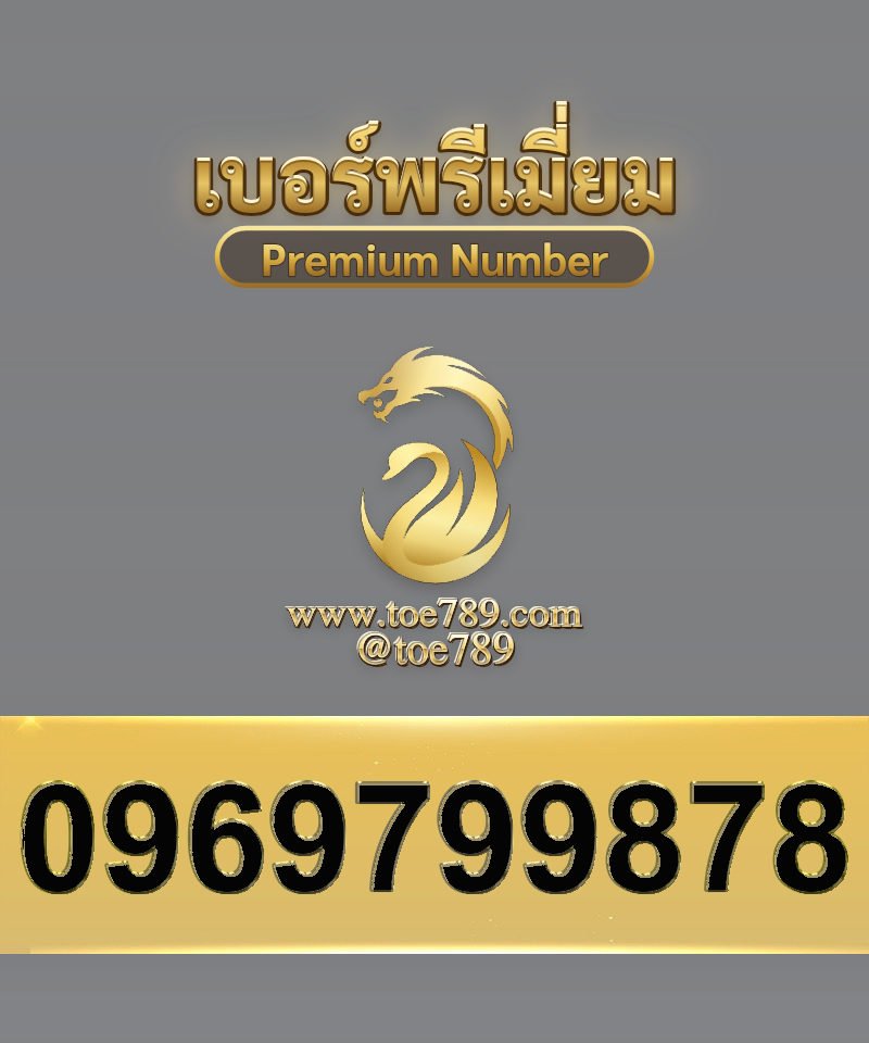 0969799878