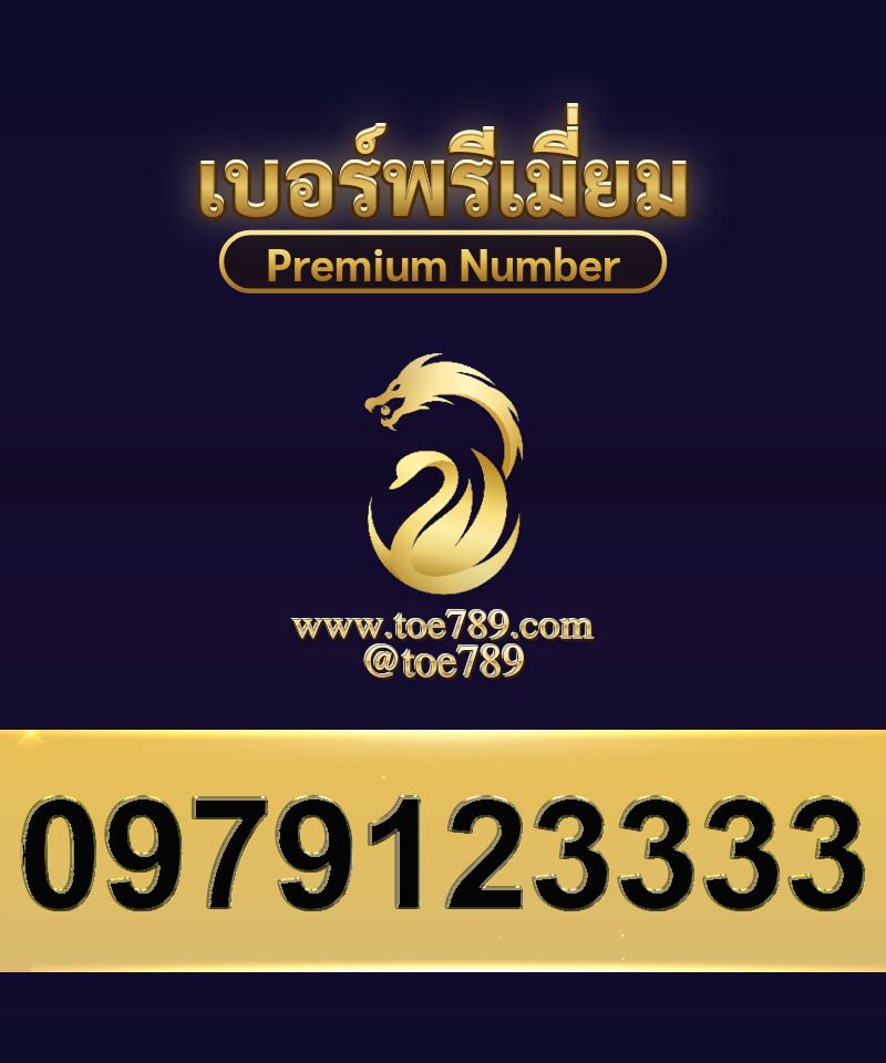 0979123333