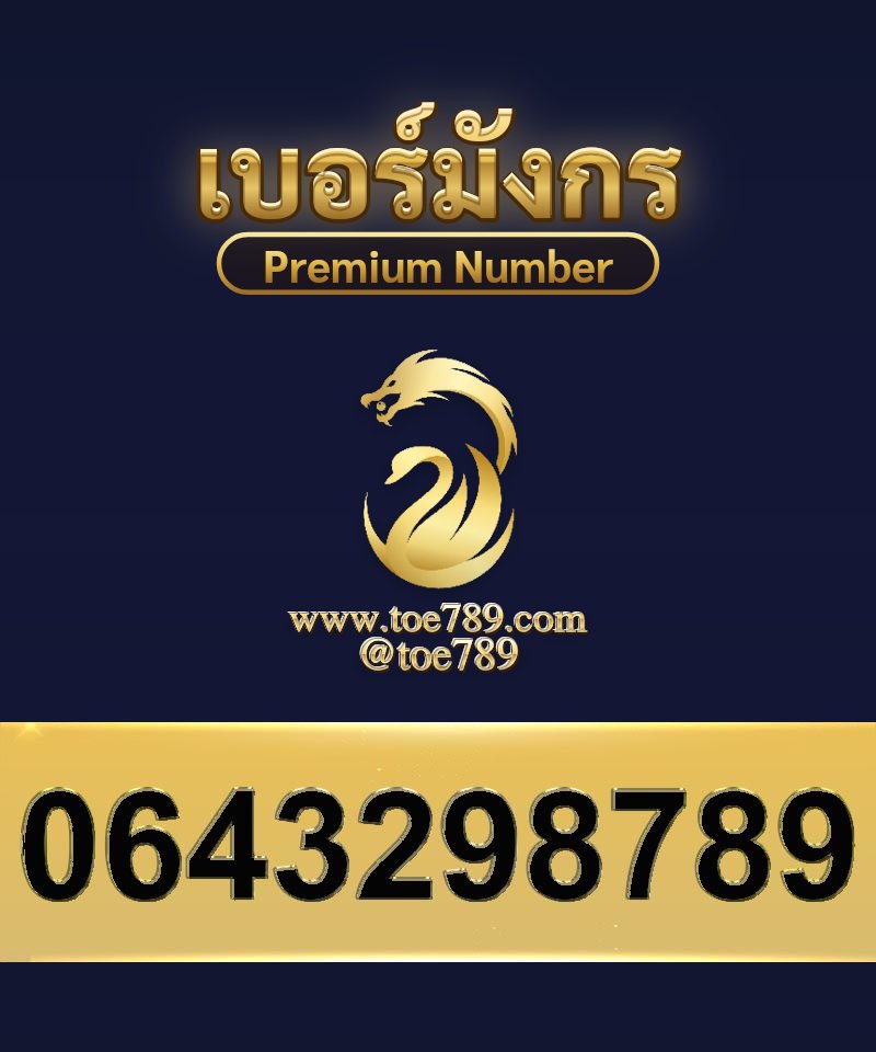 0643298789