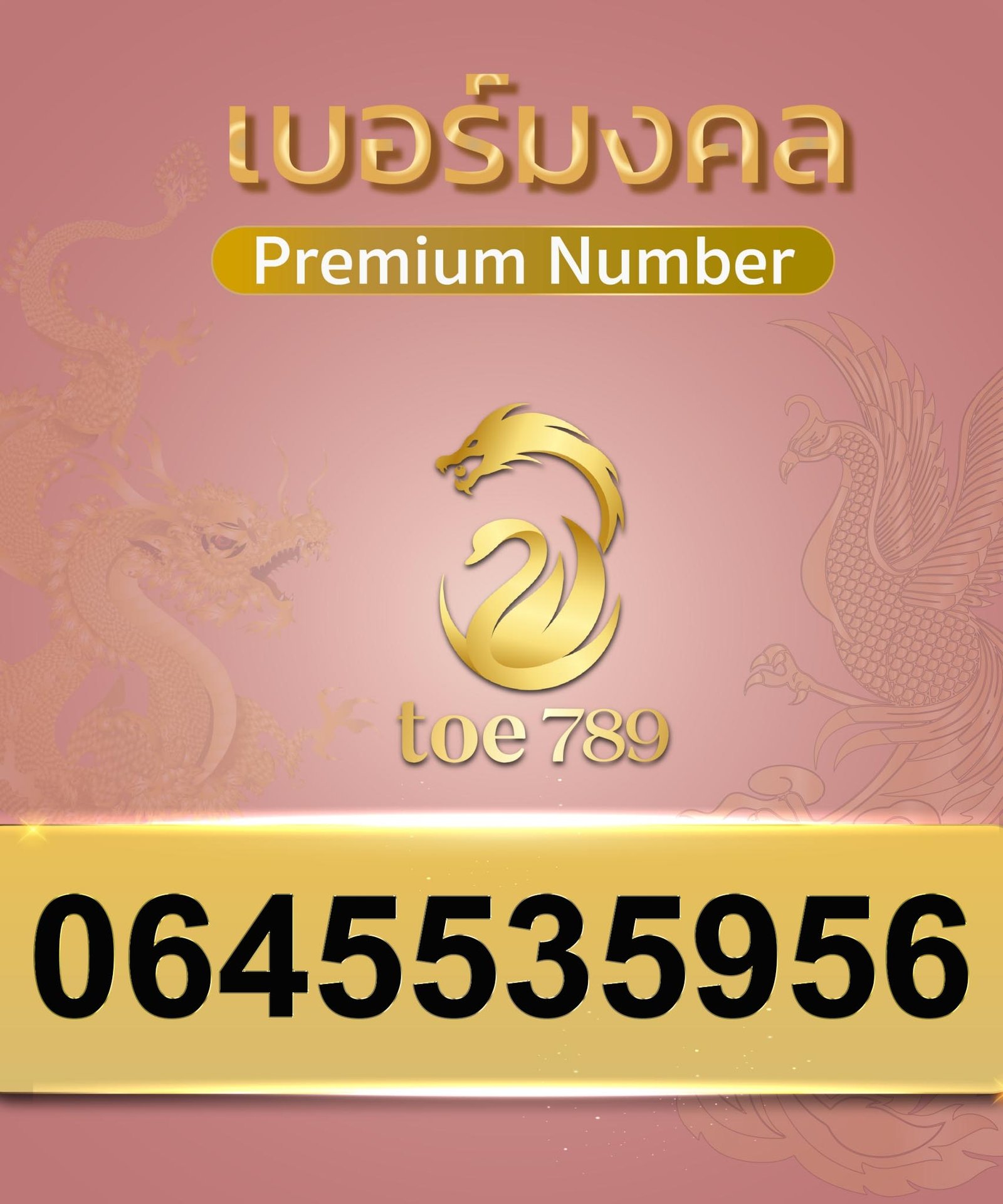 0645535956