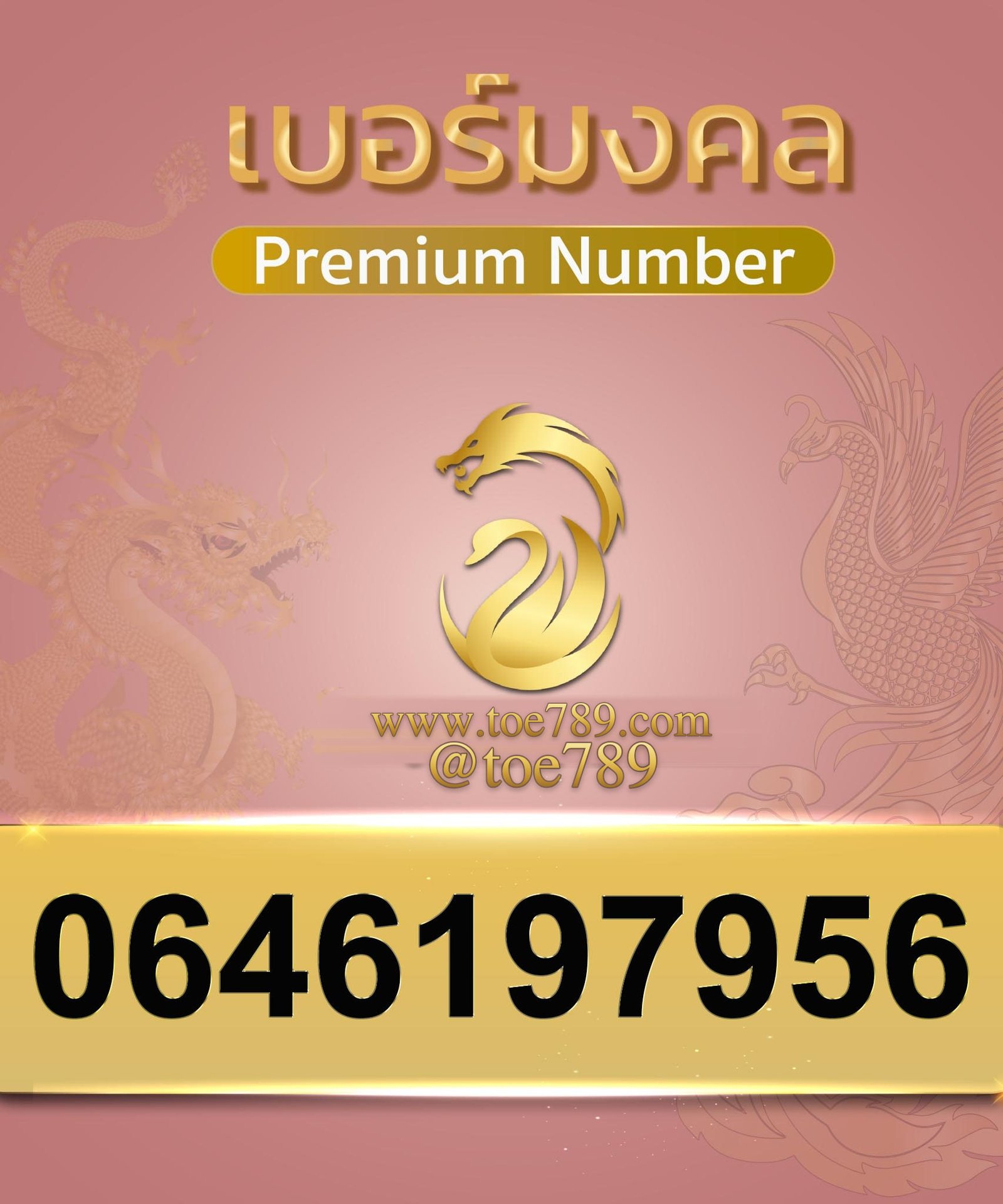 0646197956