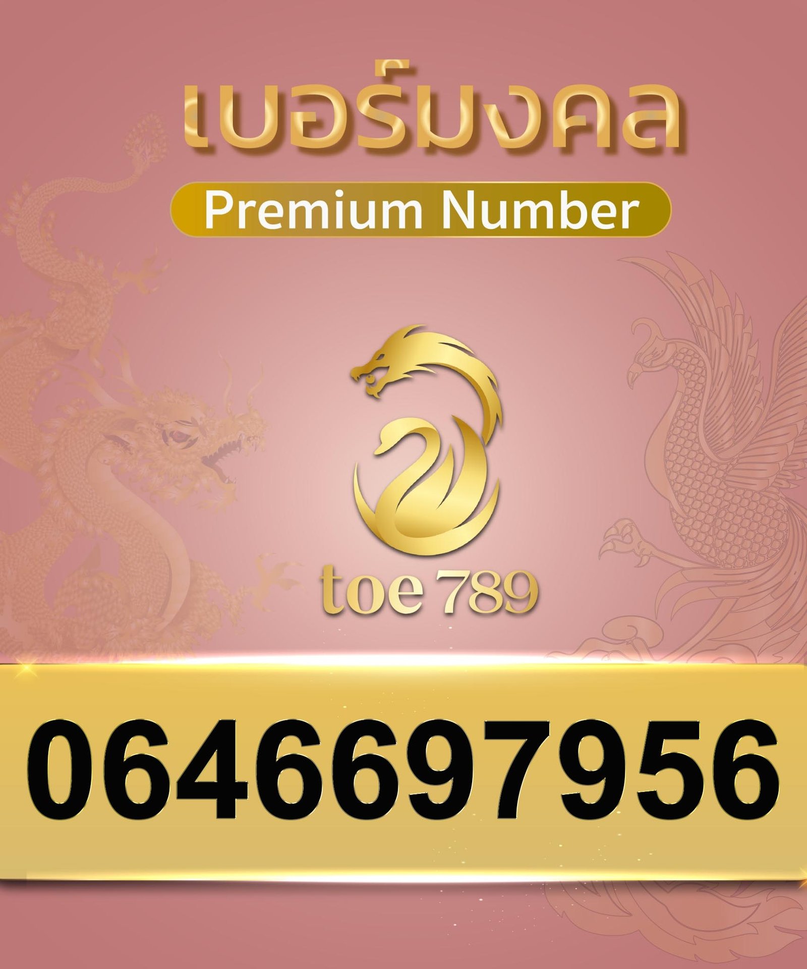 0646697956
