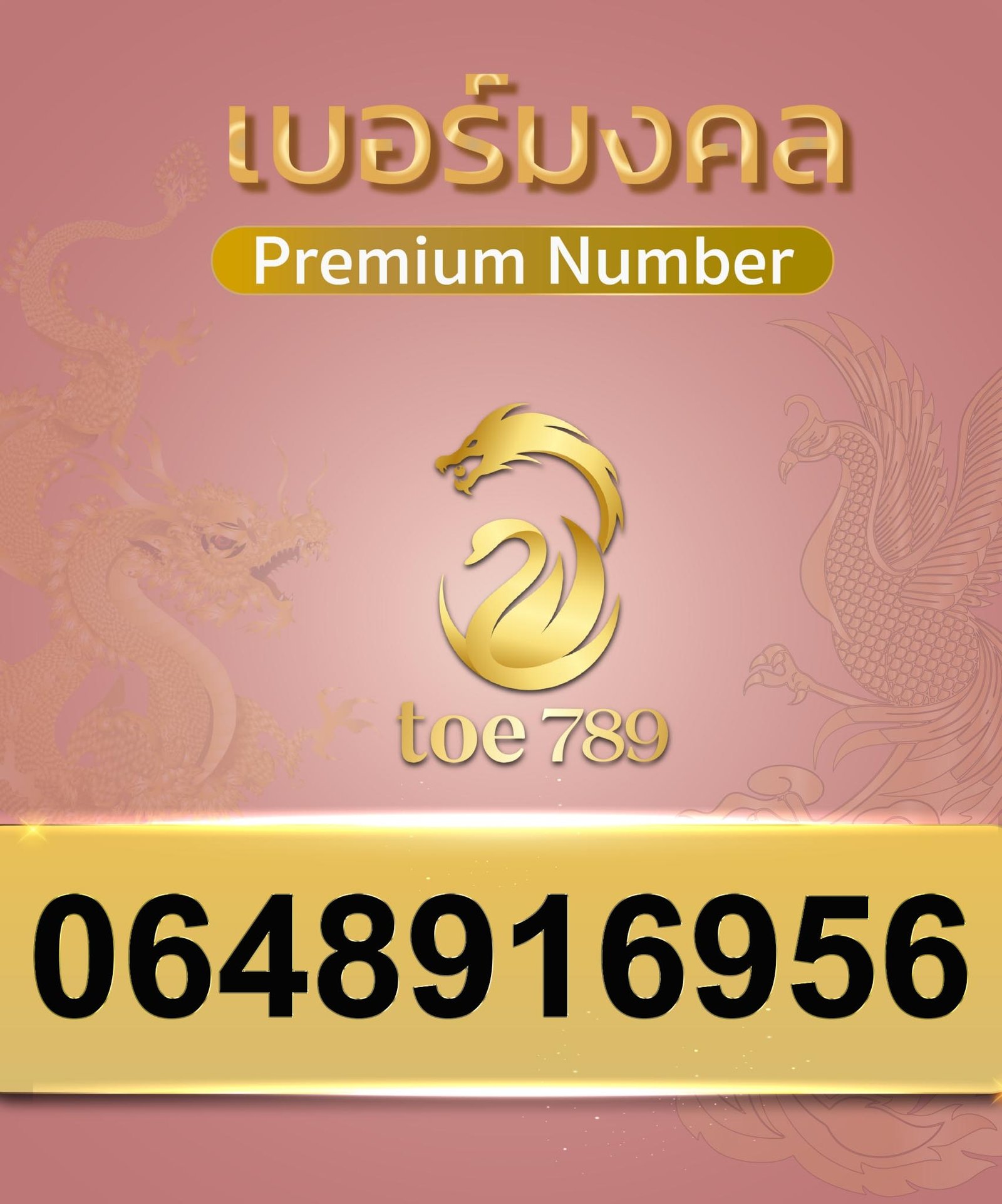0648916956