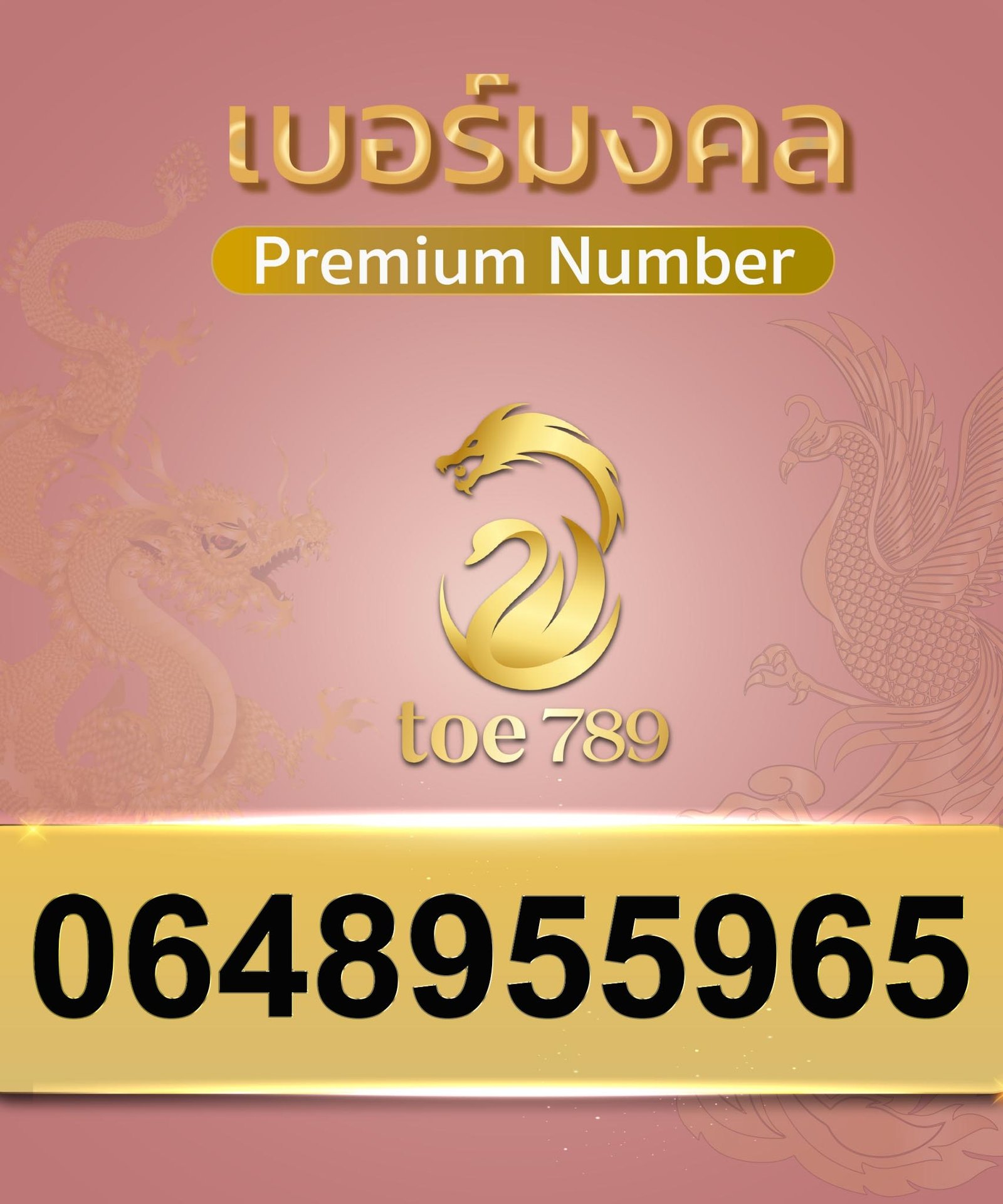 0648955965