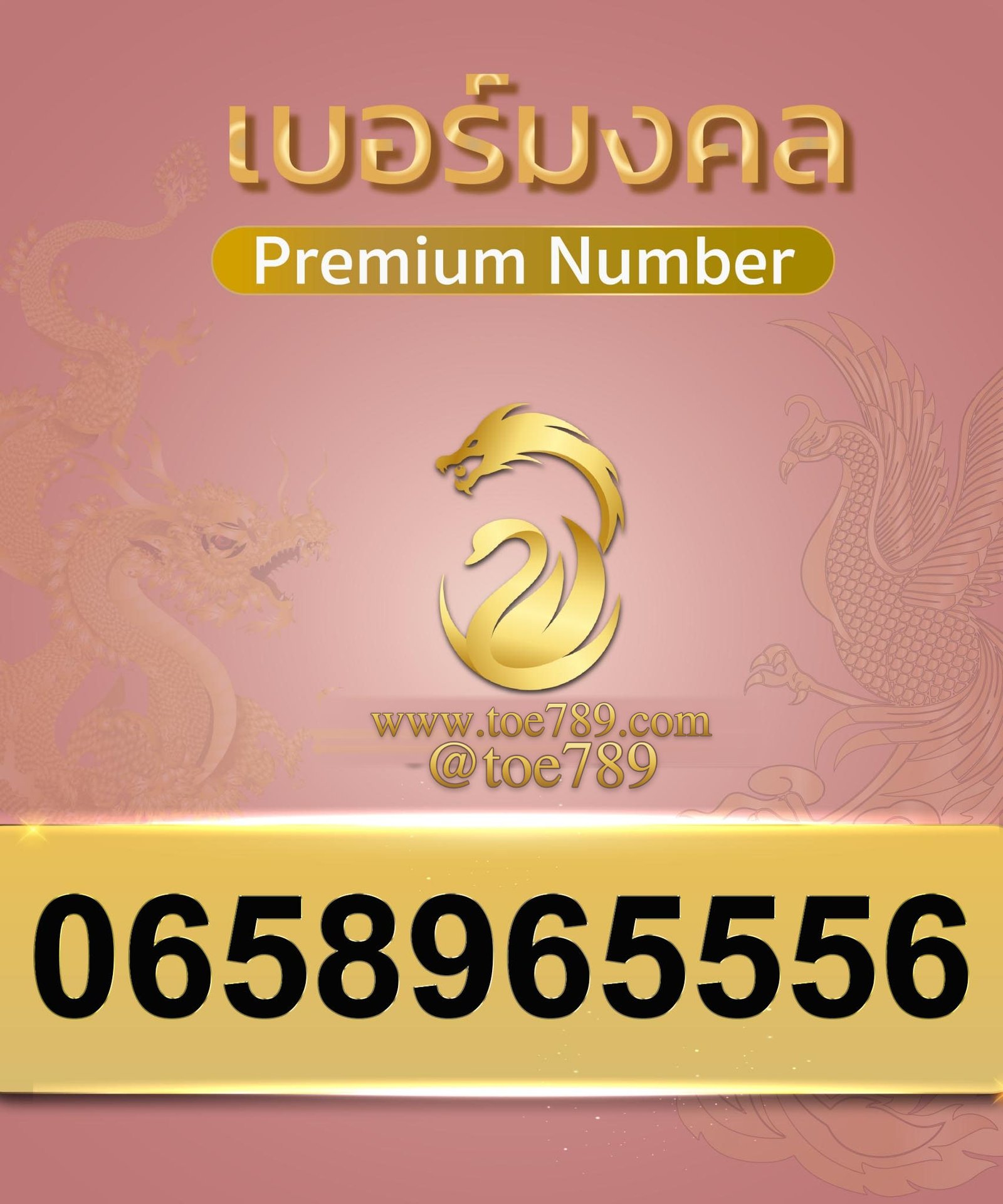 0658965556