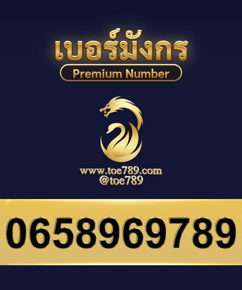 0658969789
