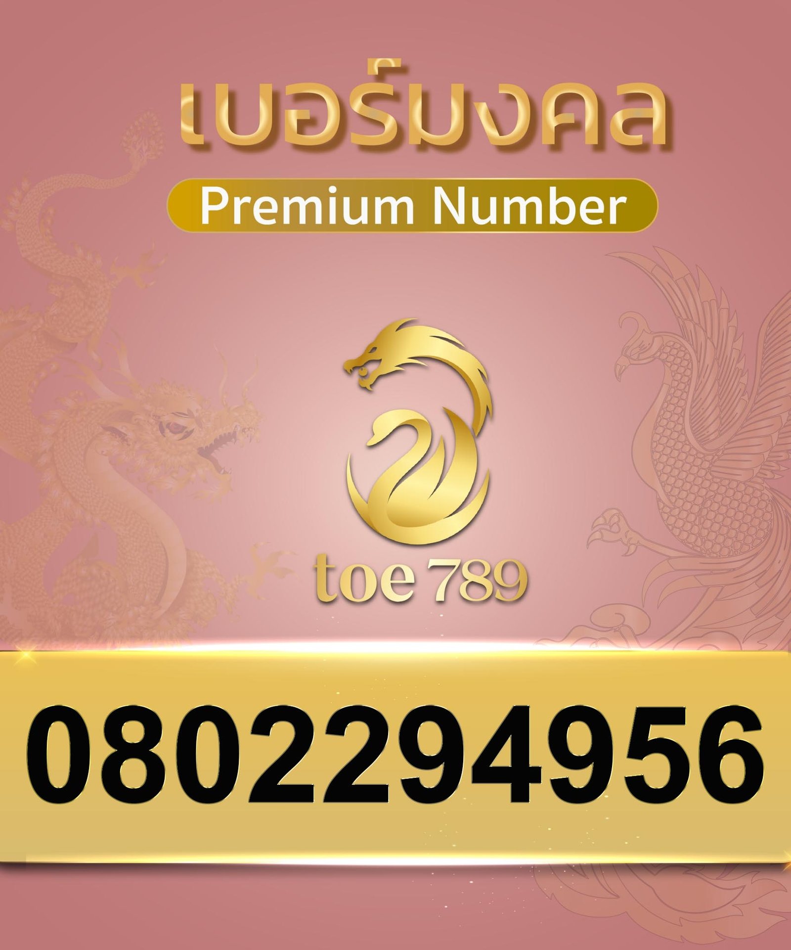 0802294956