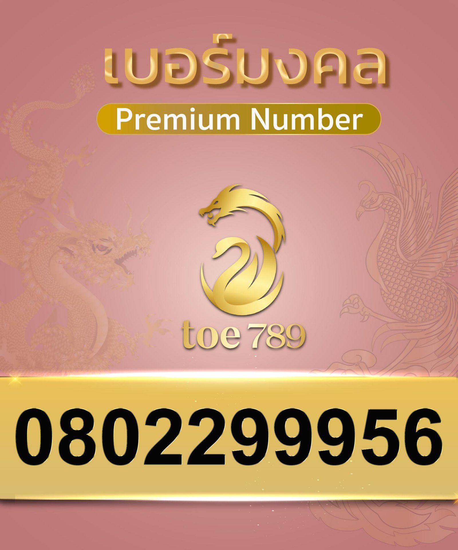 0802299956