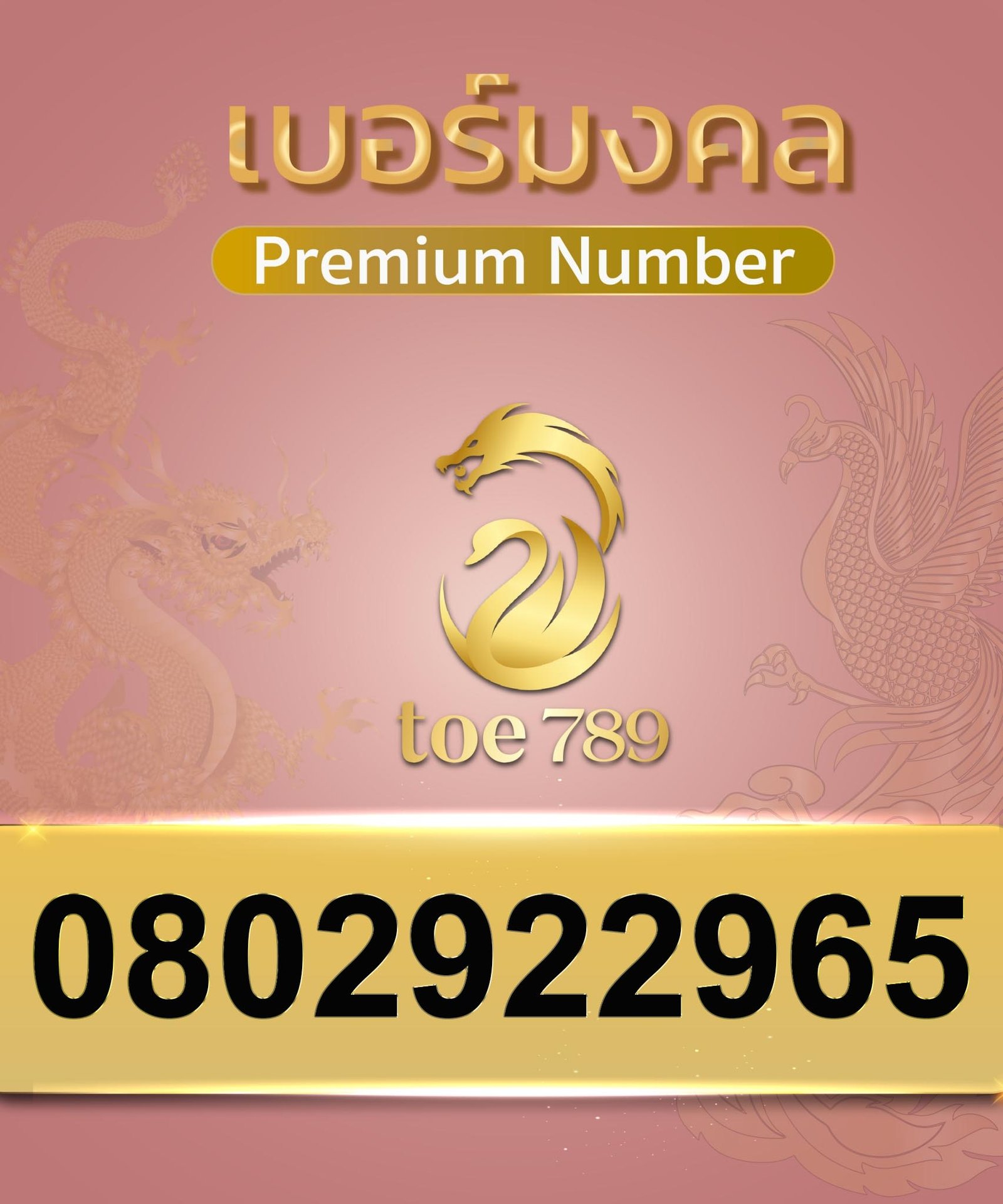 0802922965