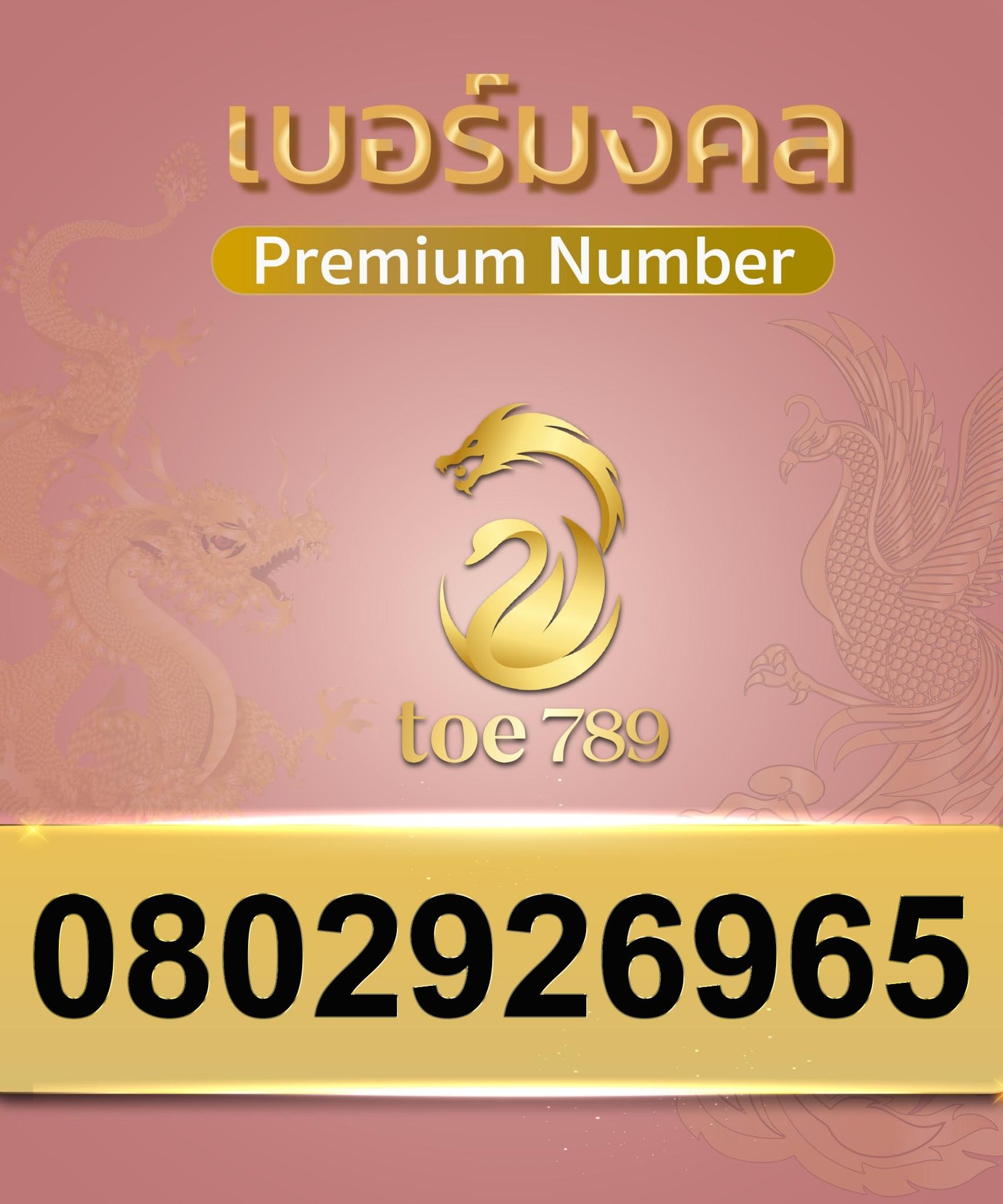 0802926965