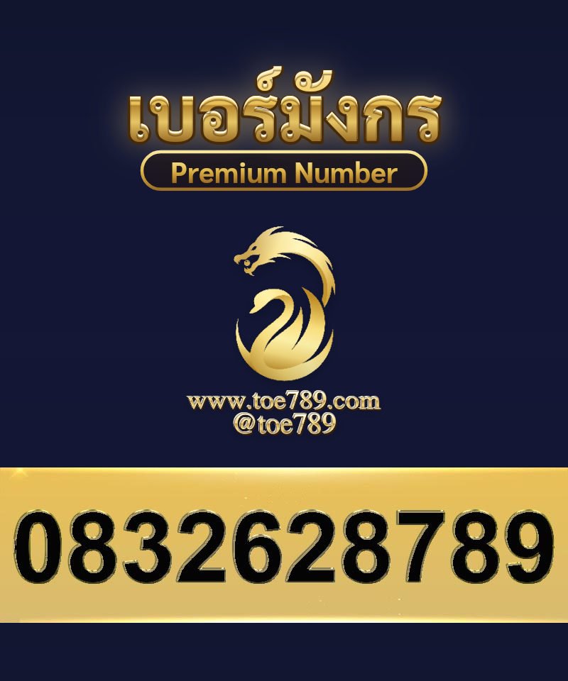 0832628789