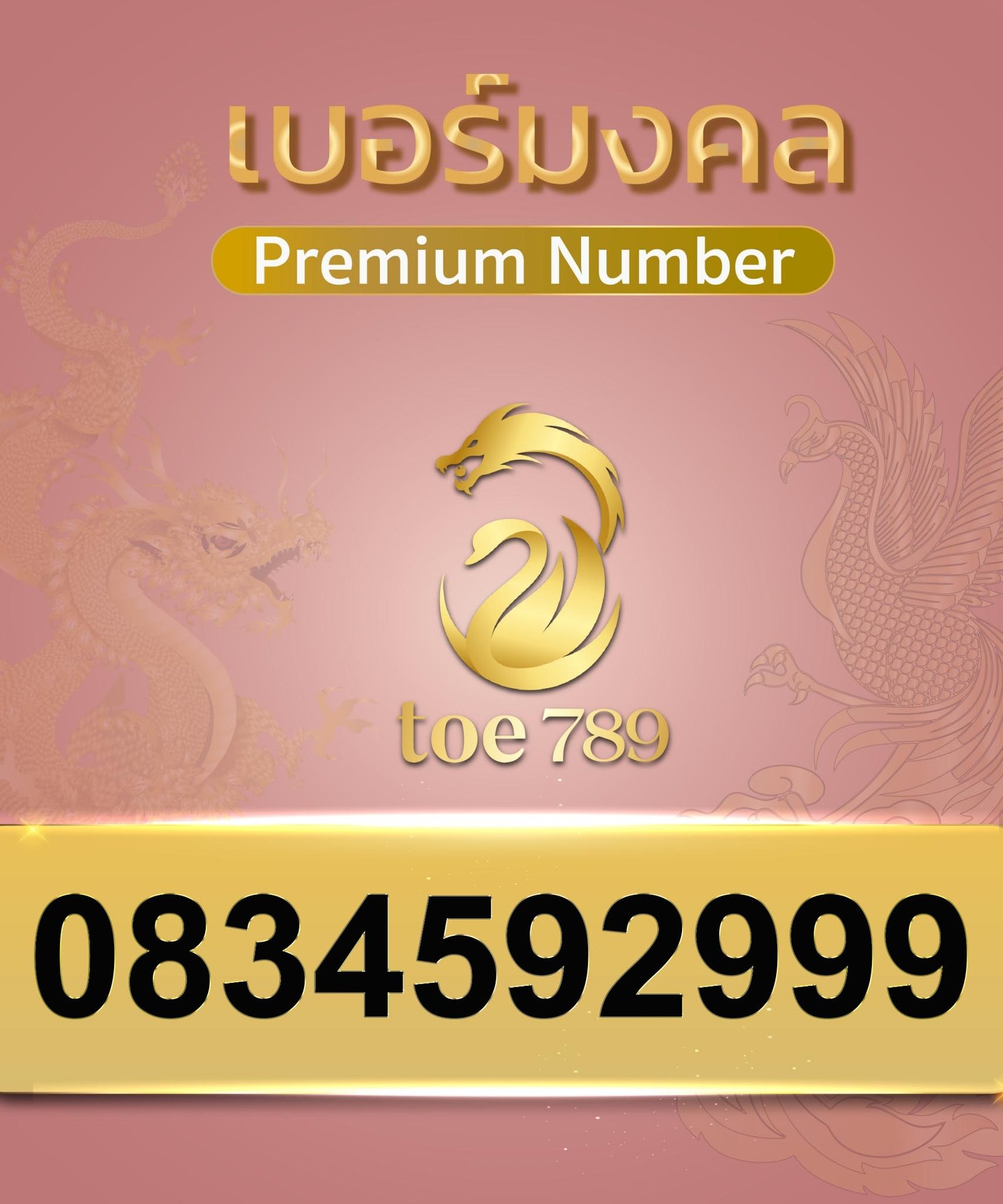 0834592999