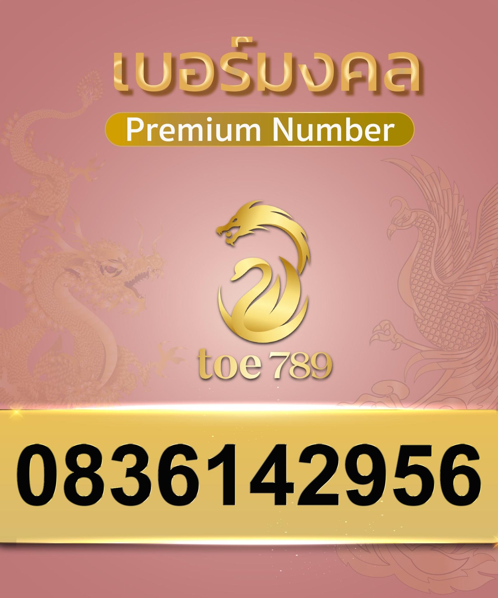 0836142956