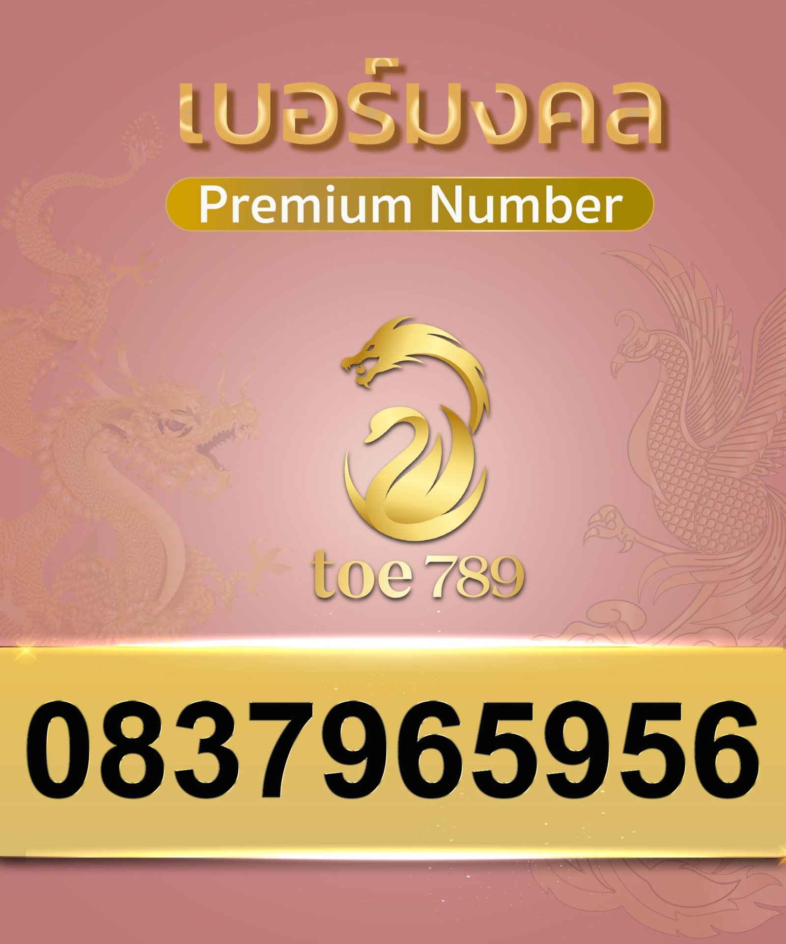 0837965956