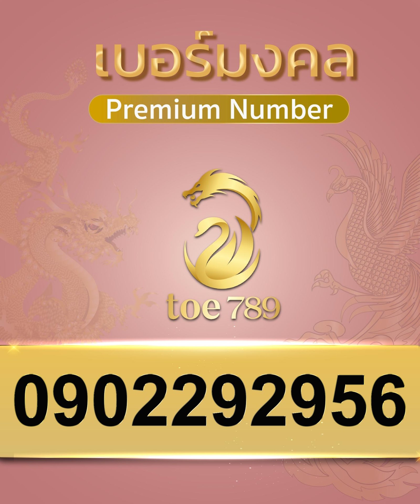 0902292956
