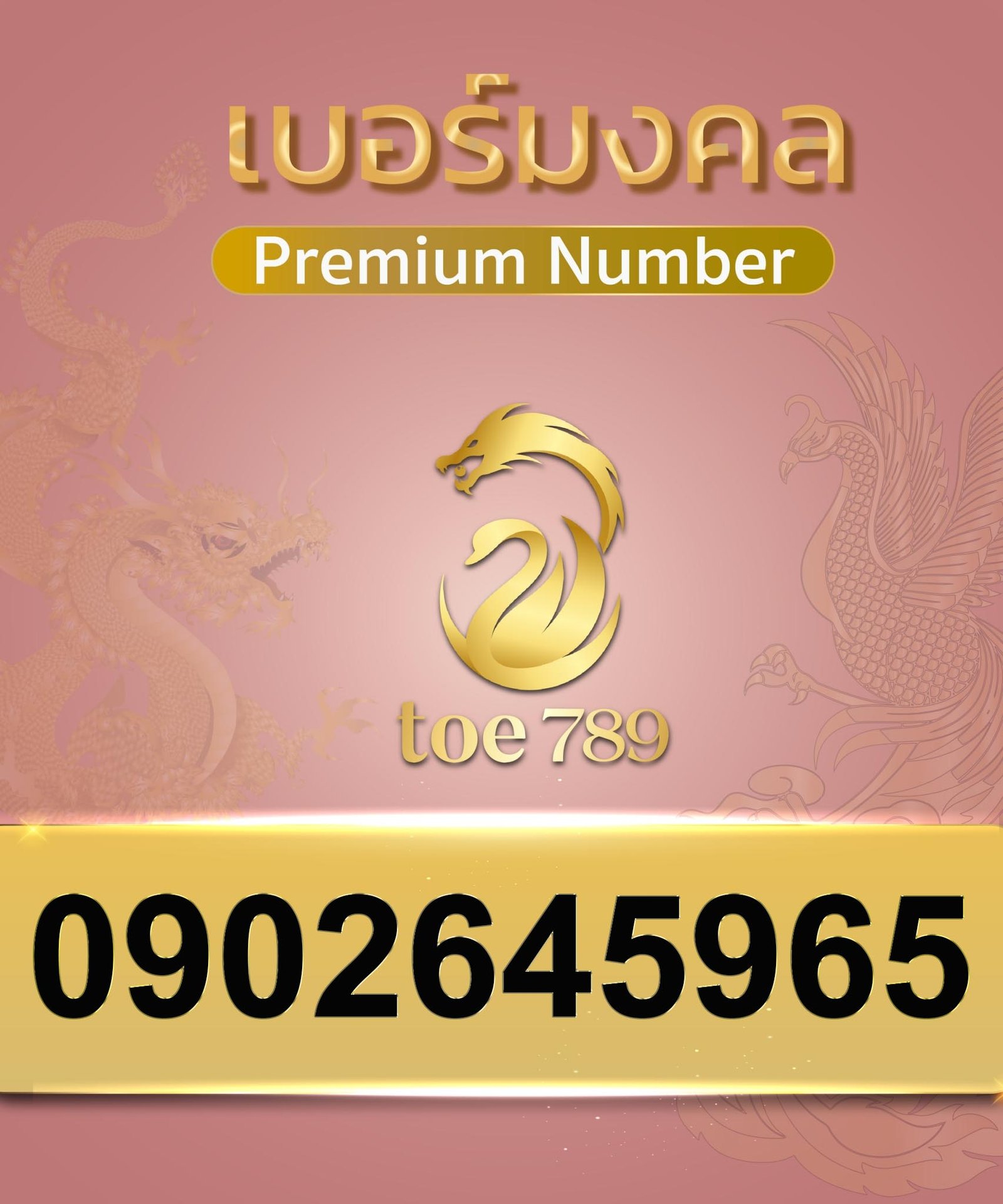 0902645965