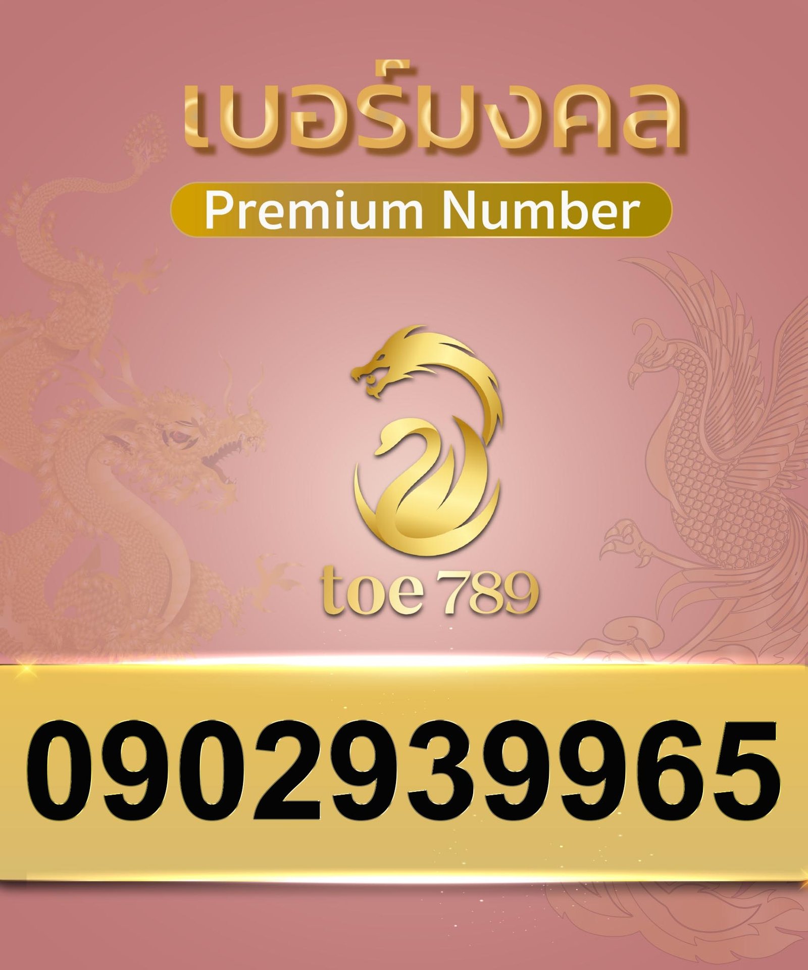 0902939965