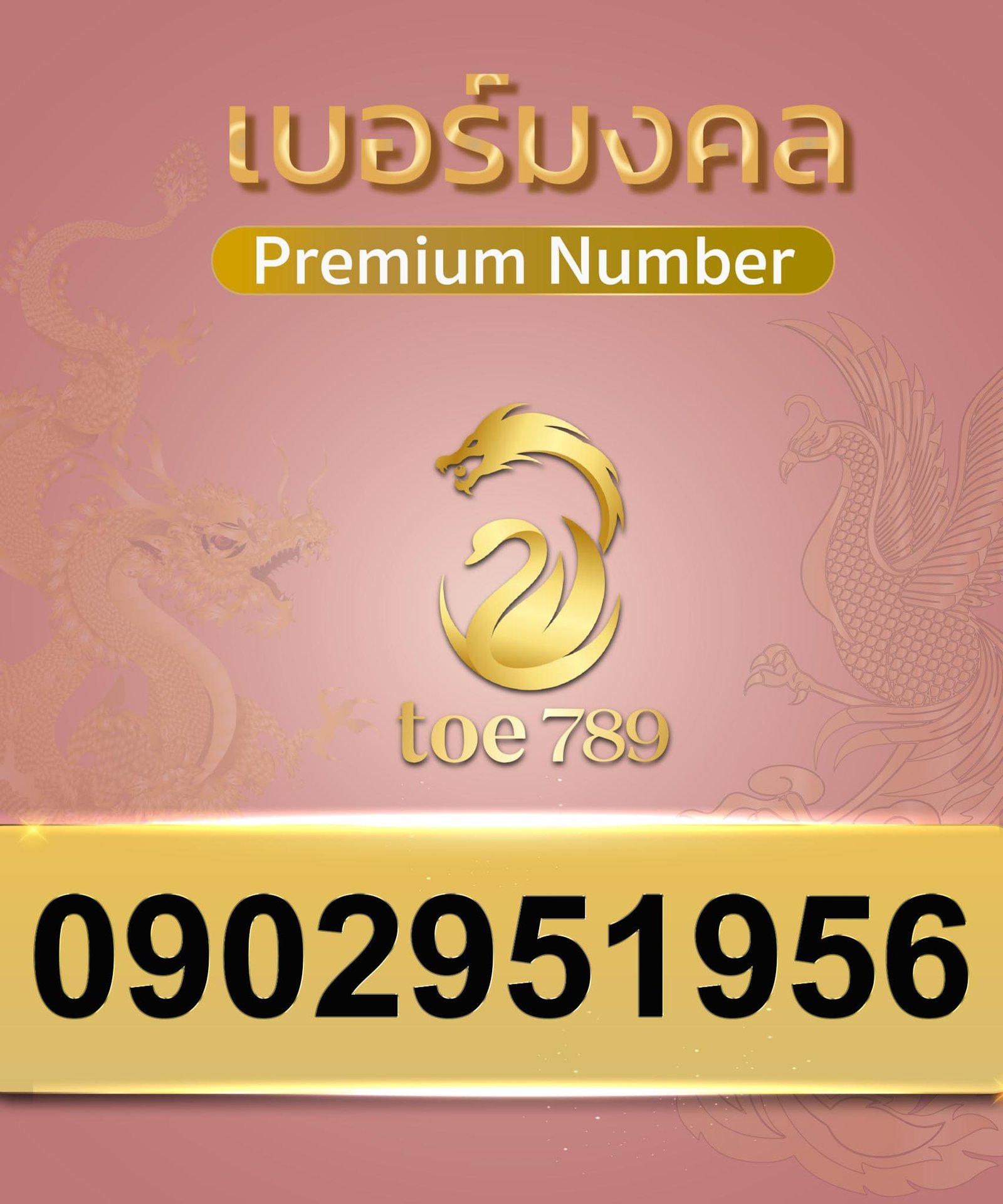 0902951956