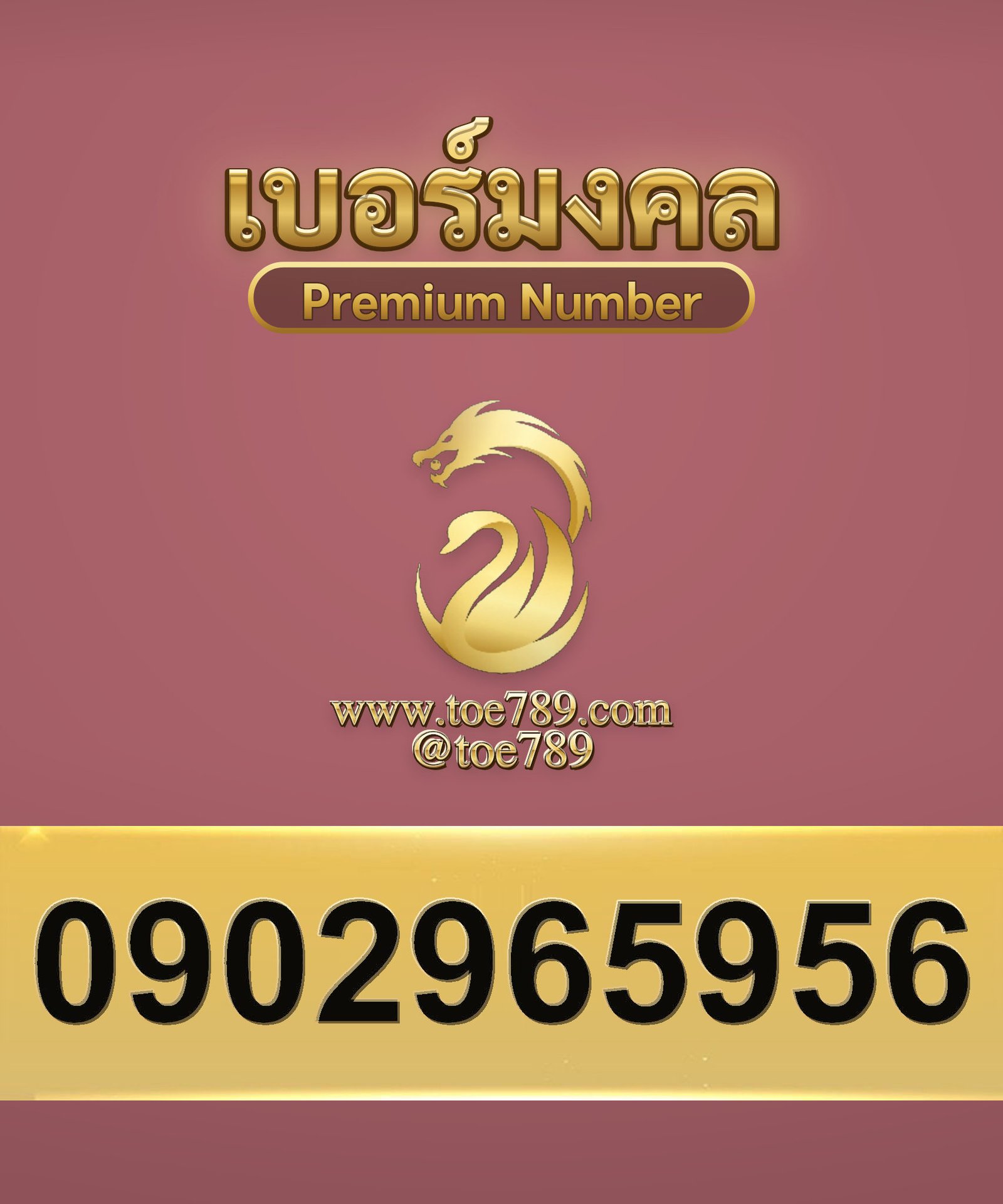 0902965956