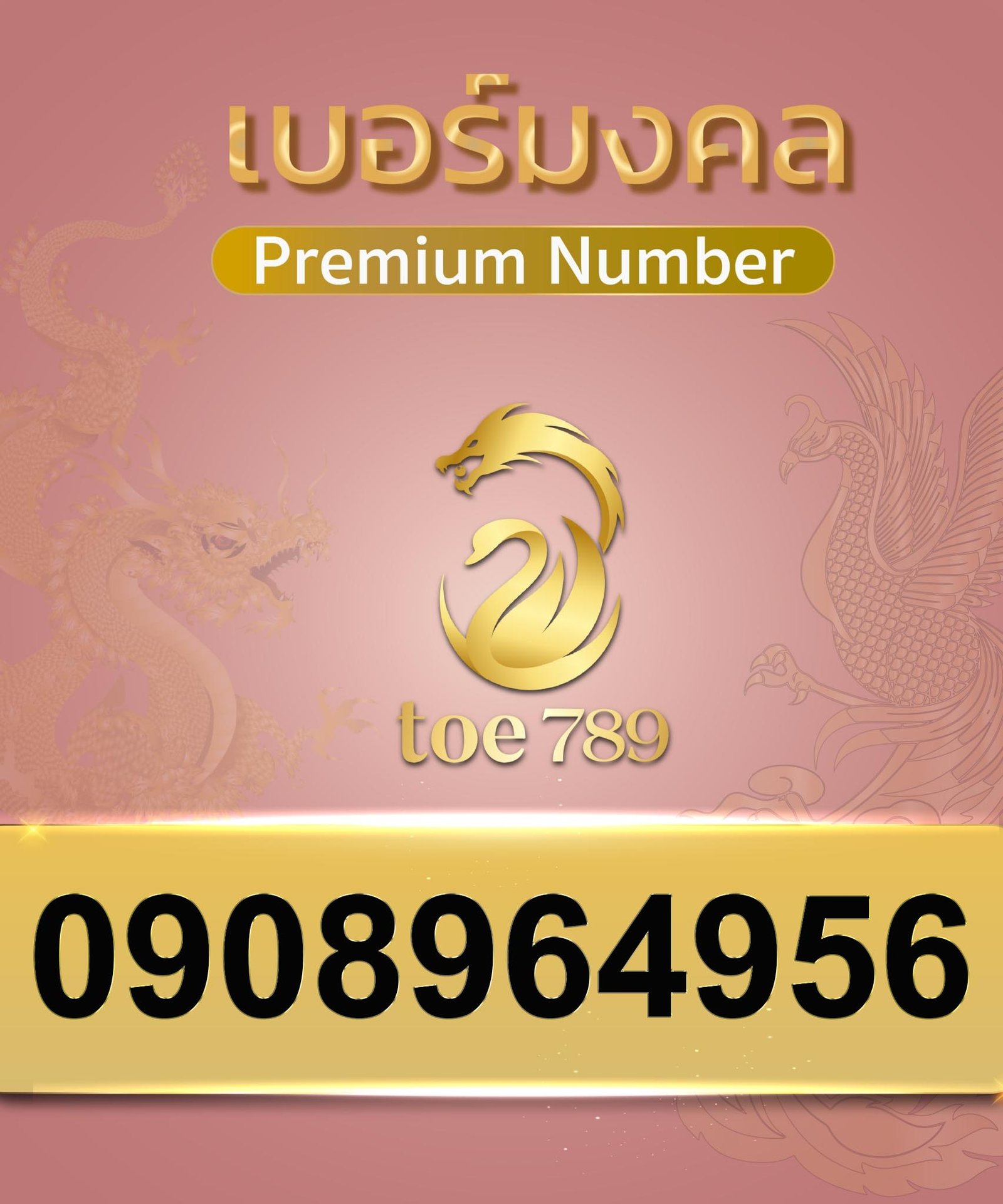 0908964956