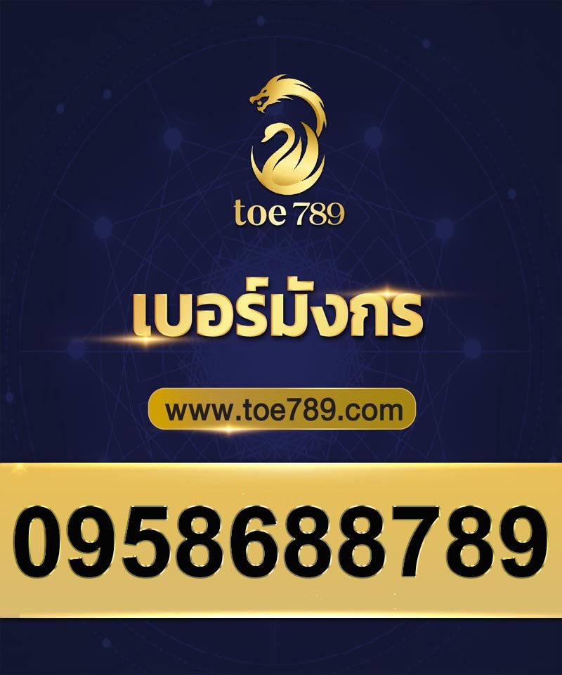 0958688789