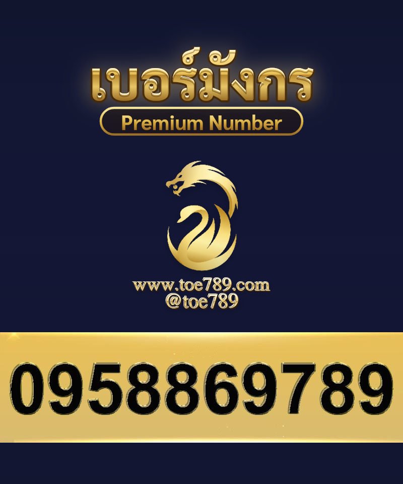 0958869789