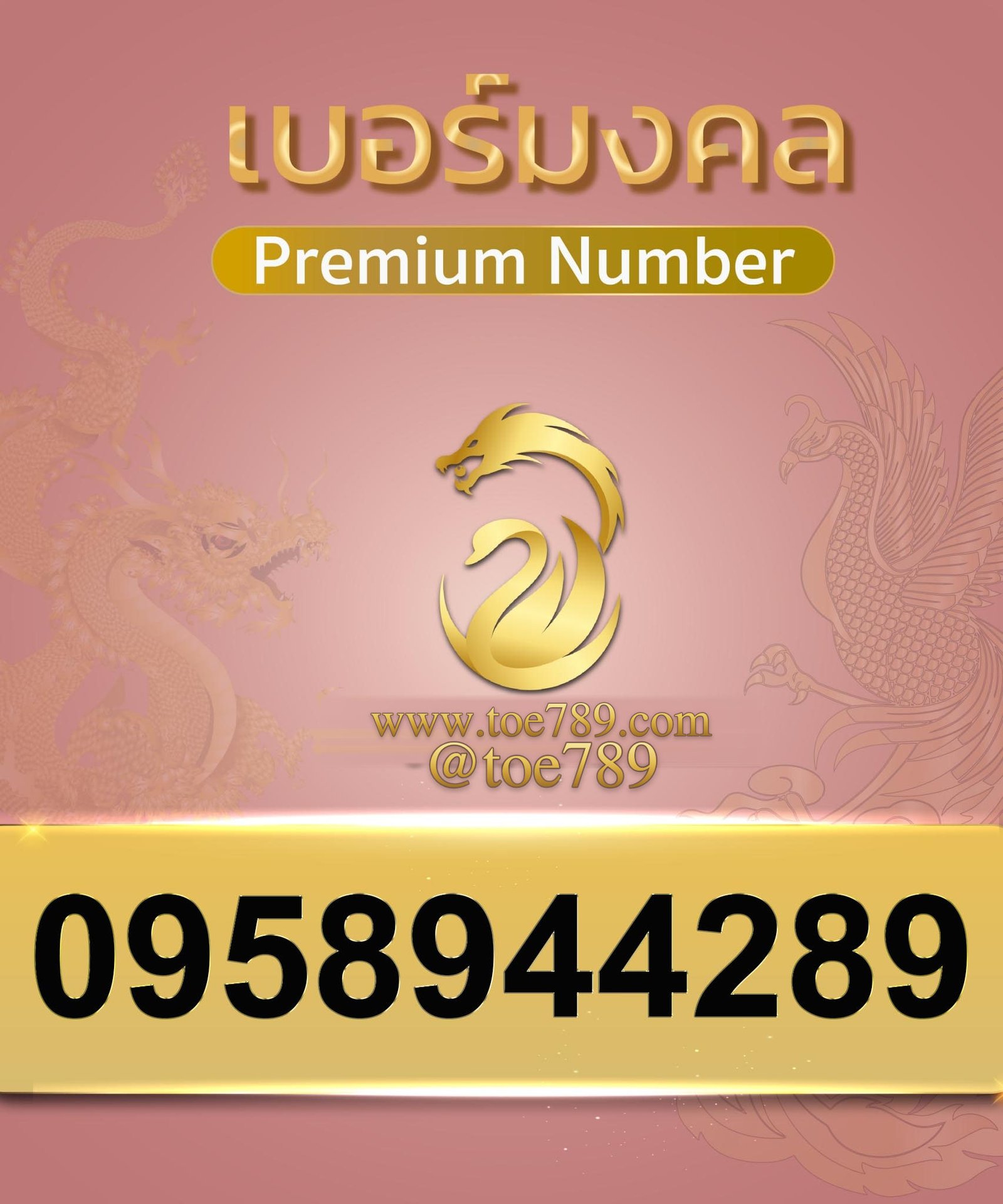0958944289