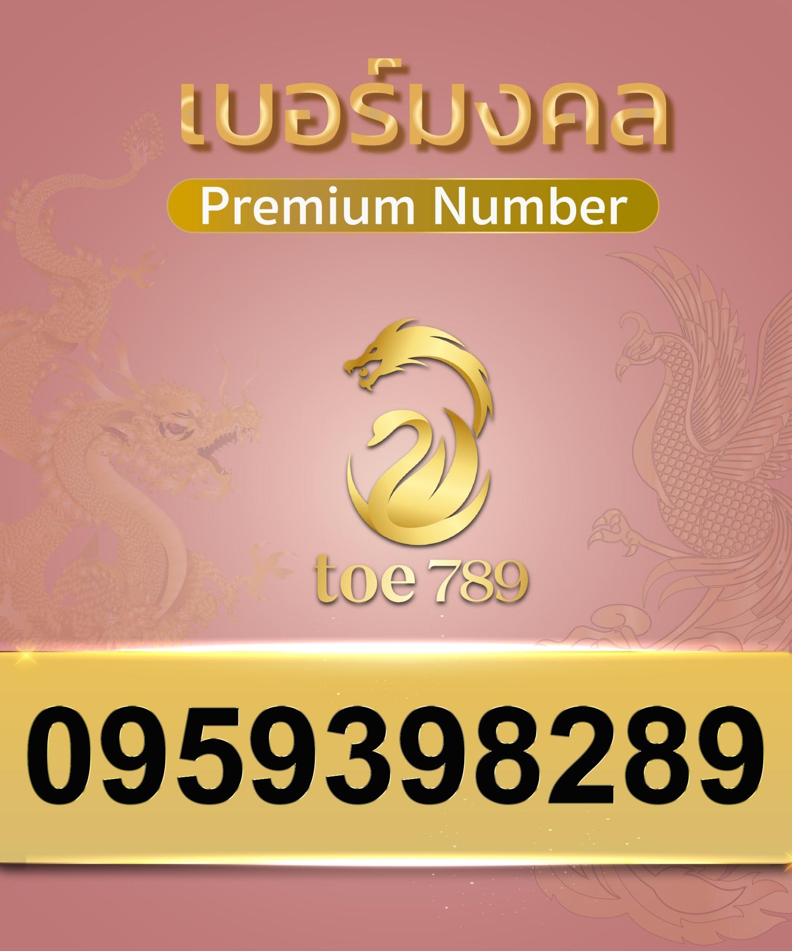 0959398289