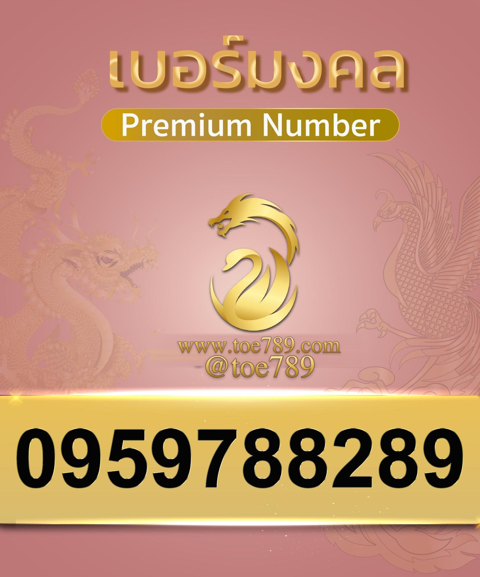 0959788289