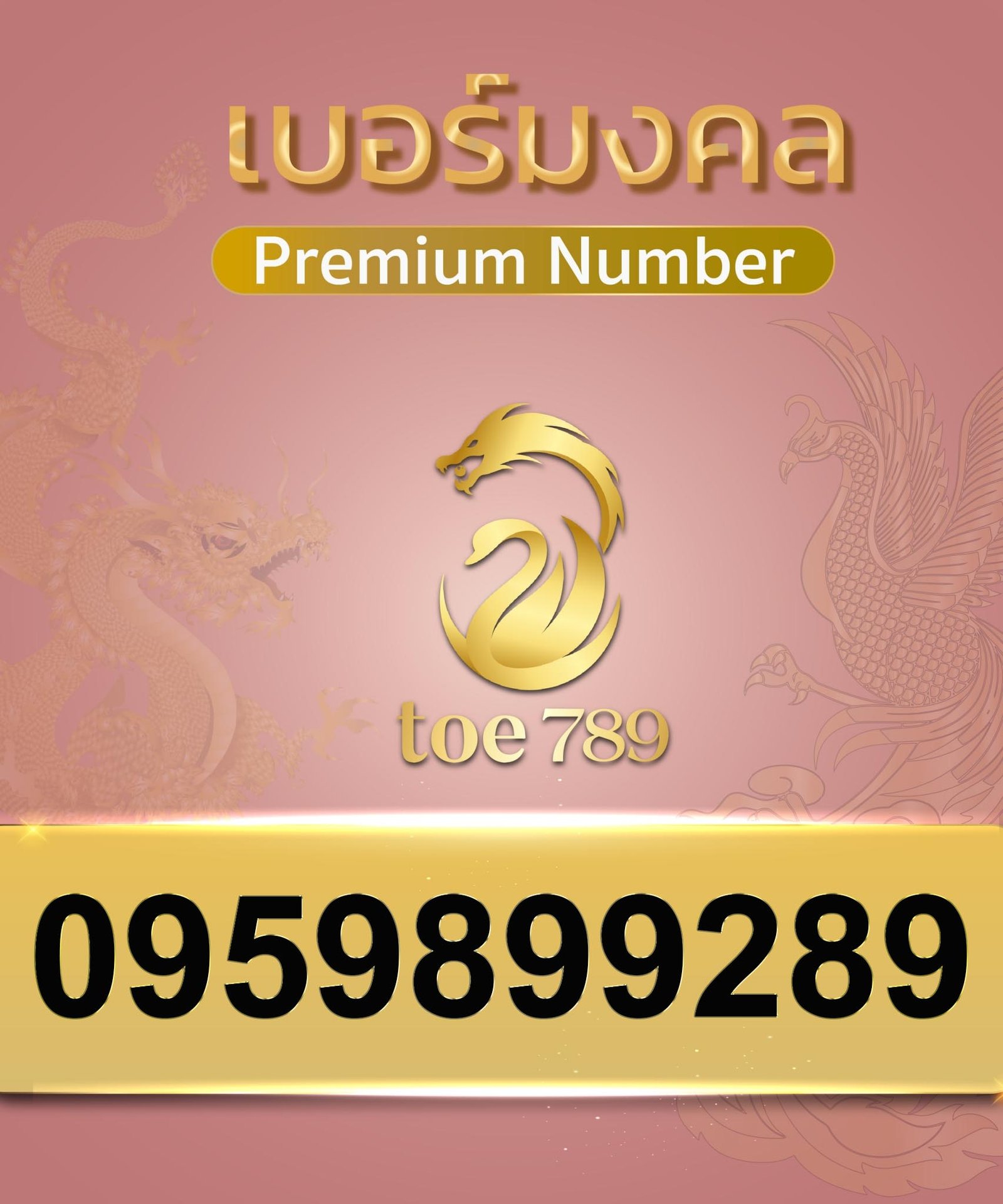 0959899289