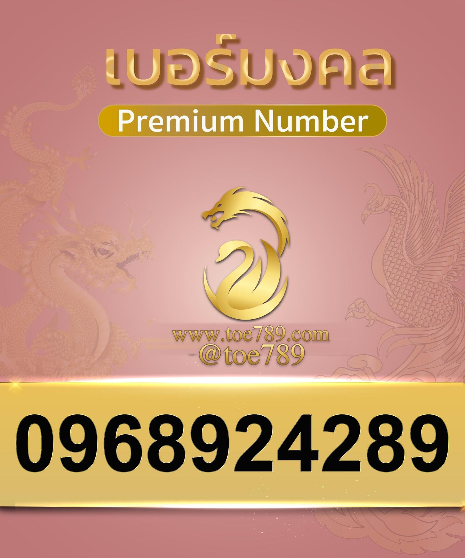 0968924289