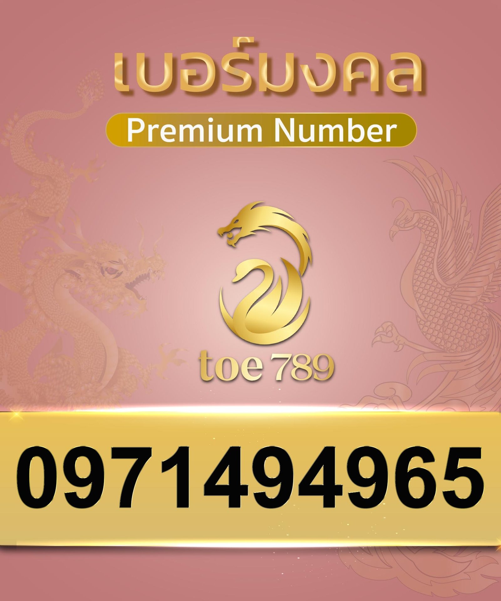 0971494965