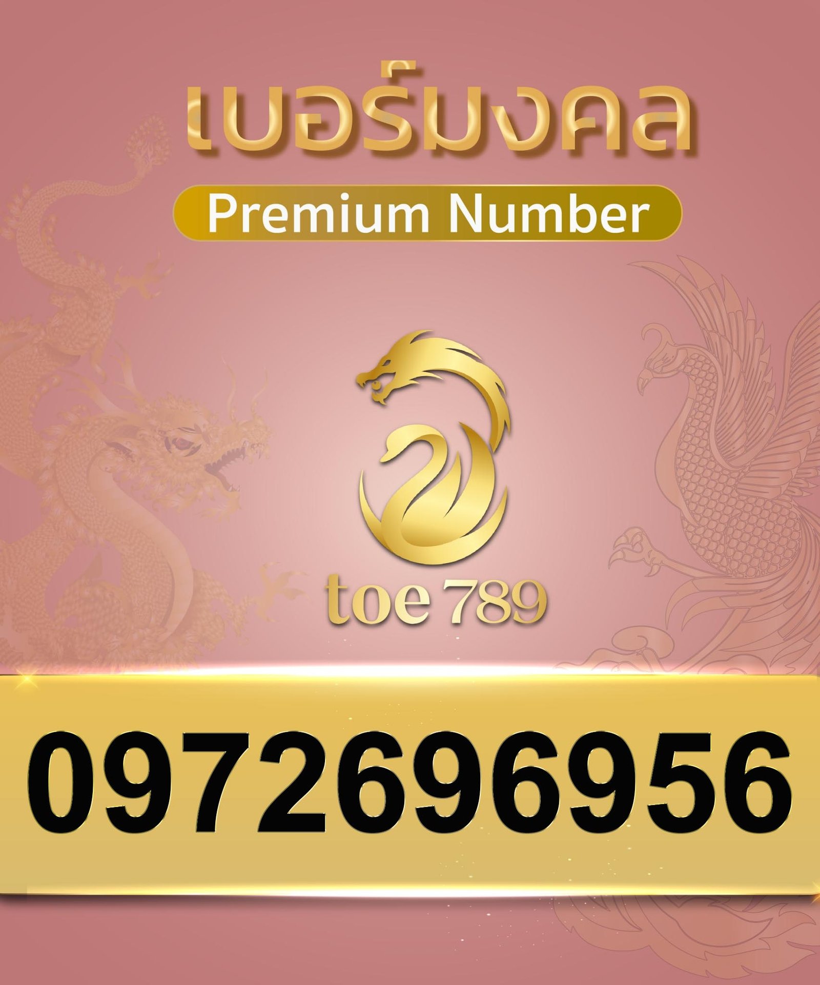 0972696956