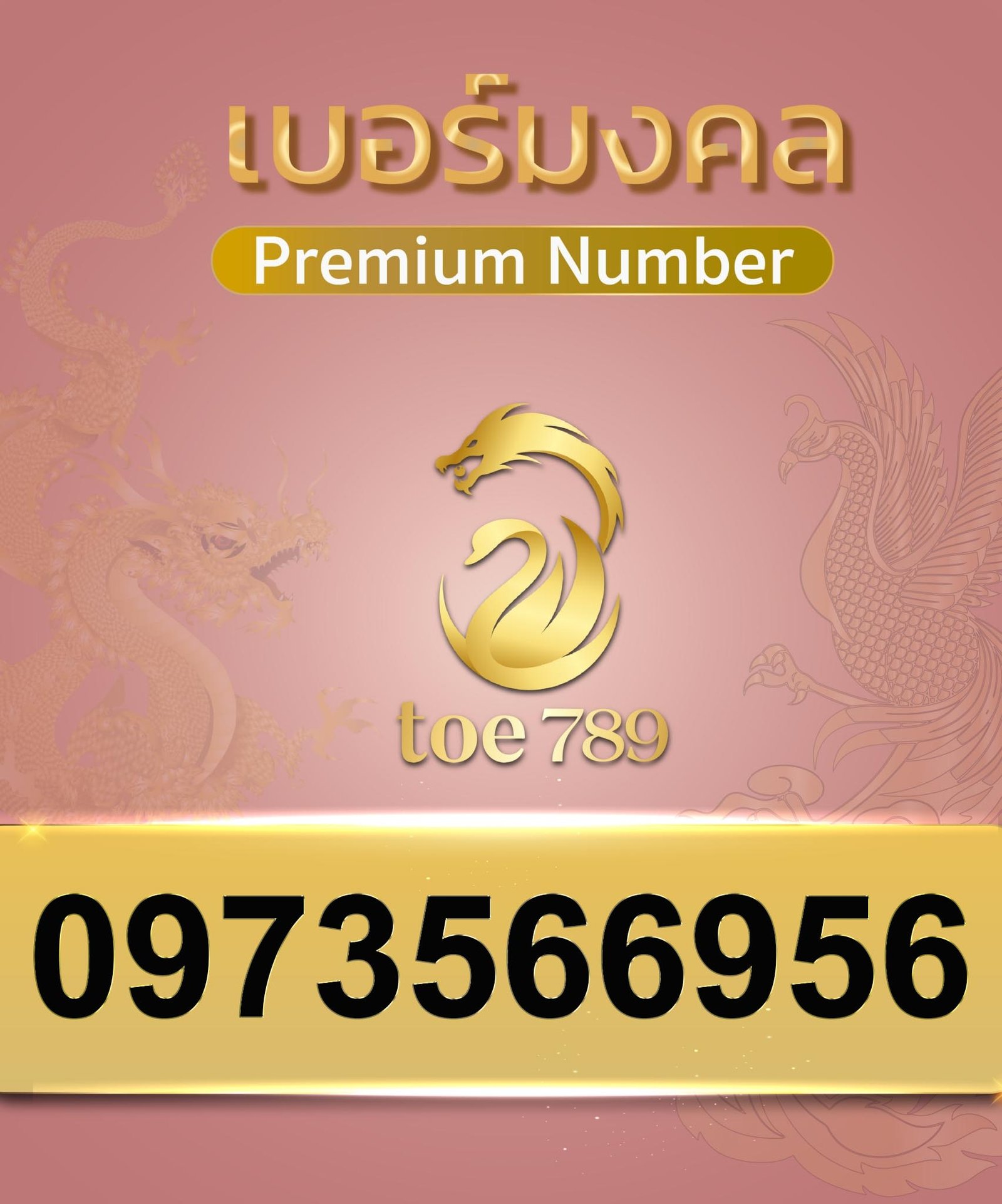 0973566956