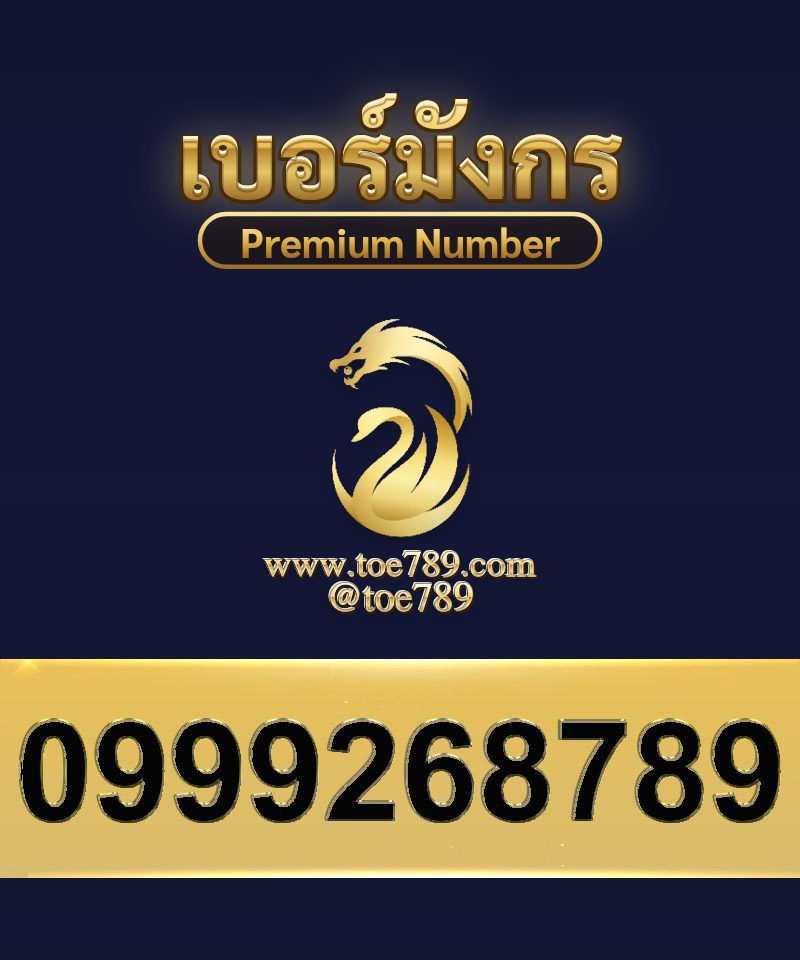 0999268789