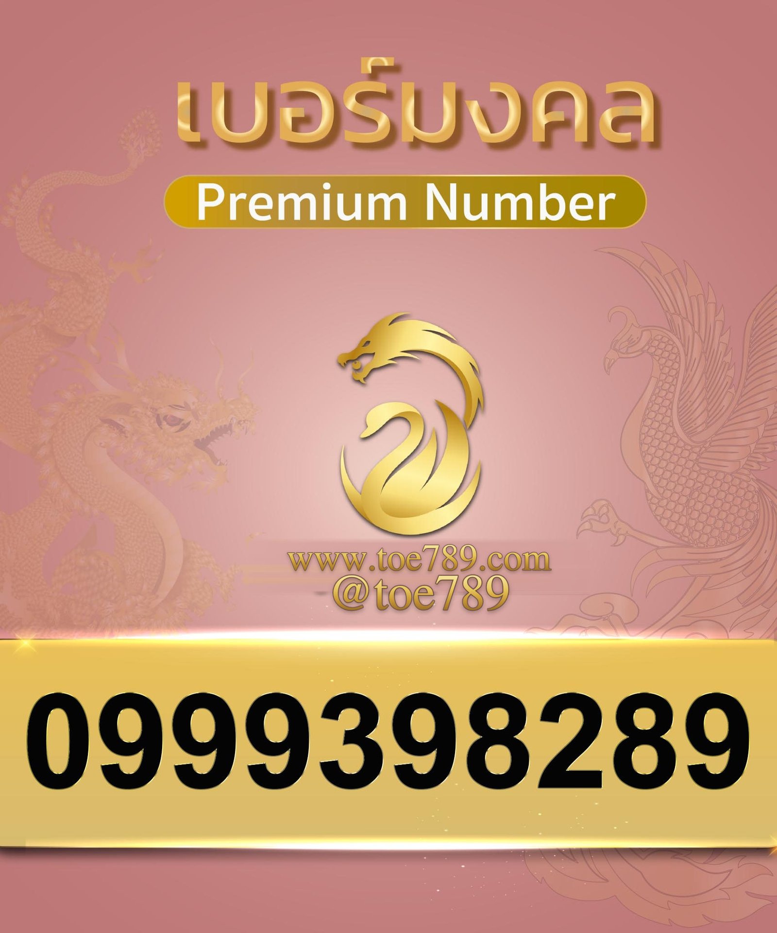0999398289