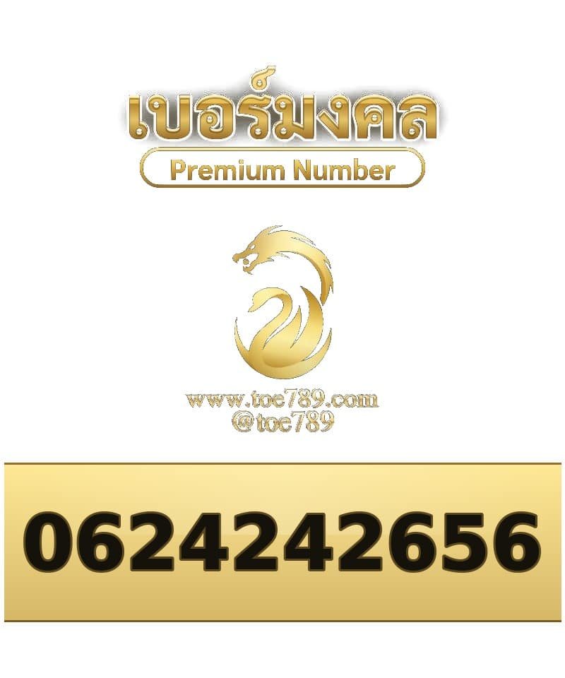 062-424-2656