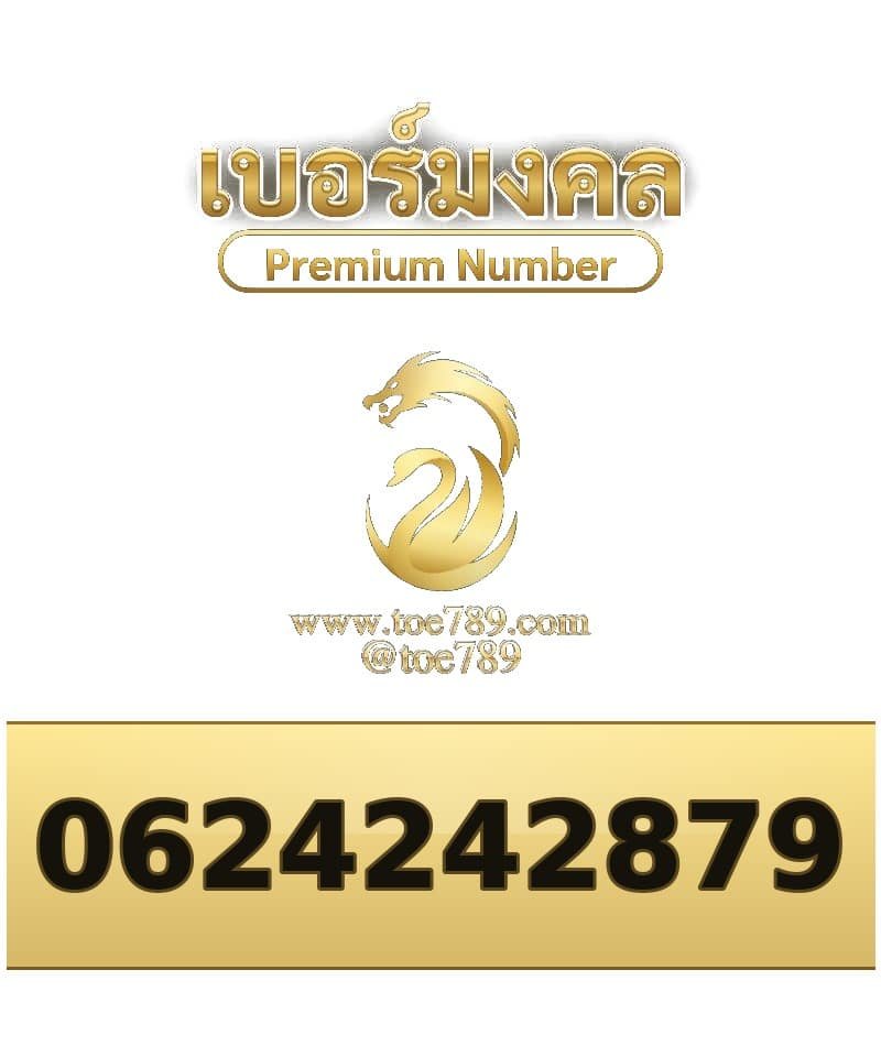 062-424-2879