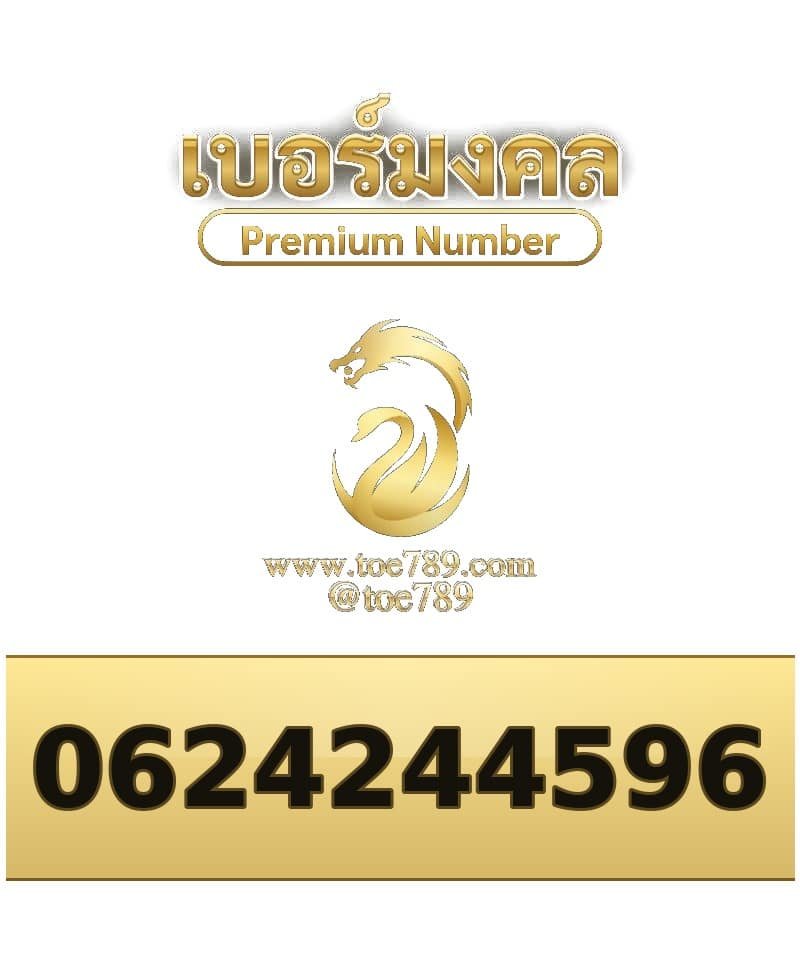 062-424-4596