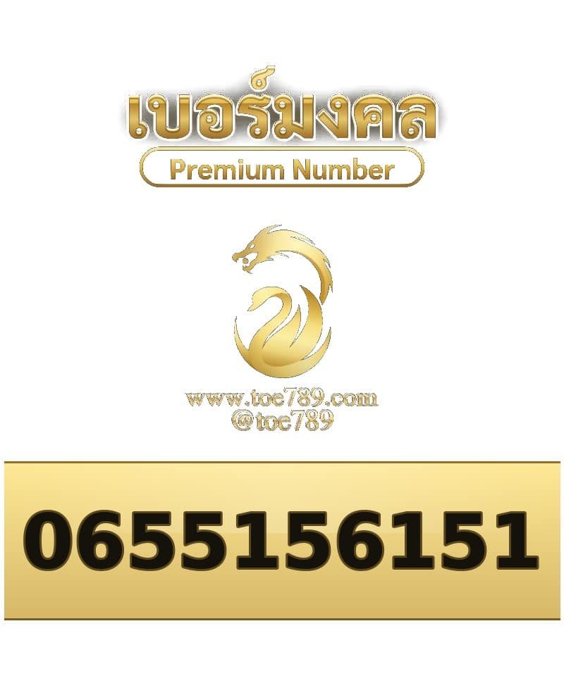 065-515-6151