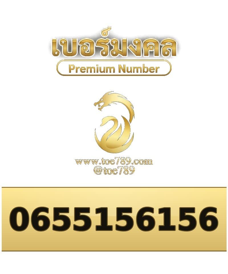 065-515-6156
