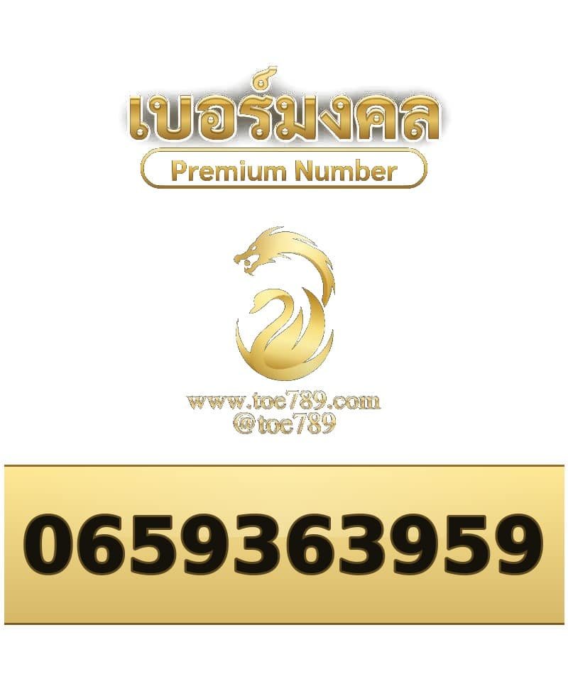 065-936-3959