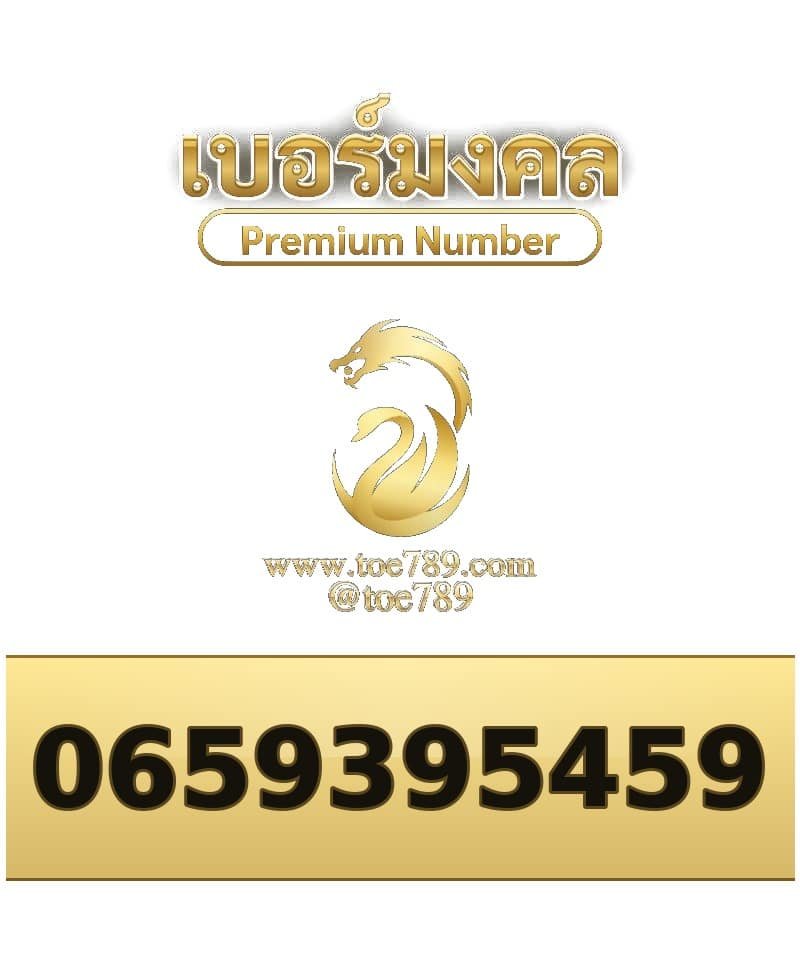 065-939-5459