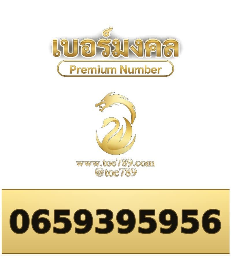 065-939-5956