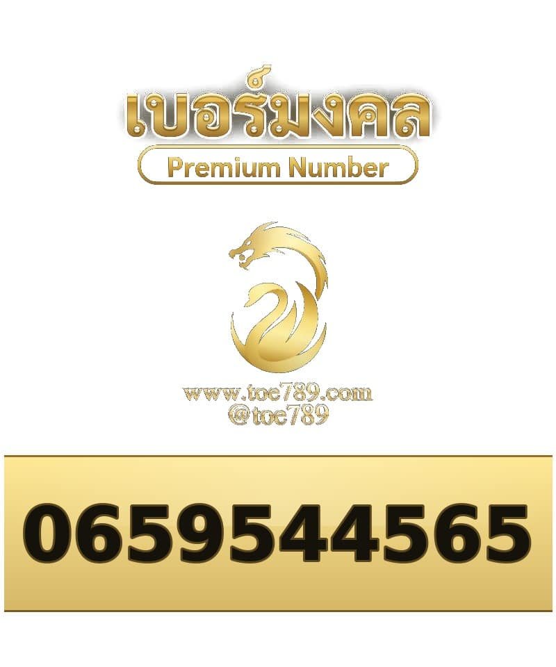 065-954-4565
