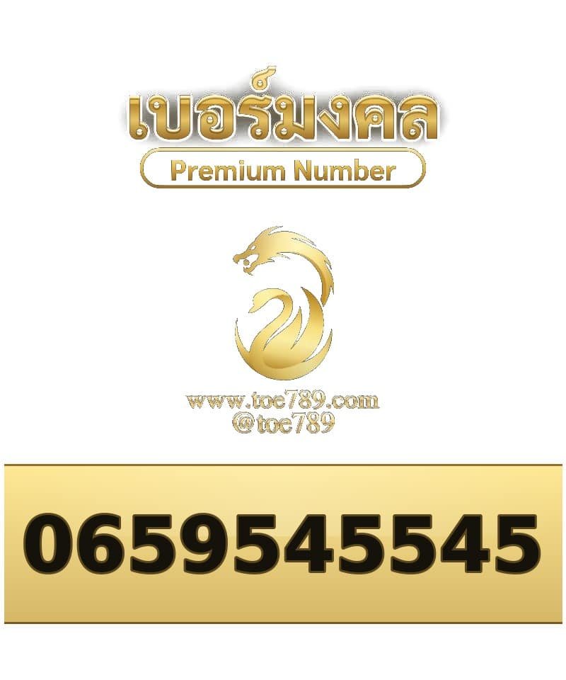 065-954-5545