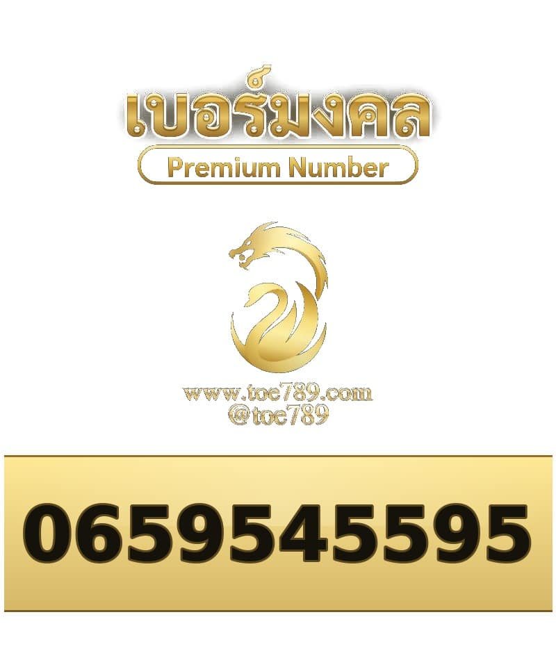 065-954-5595